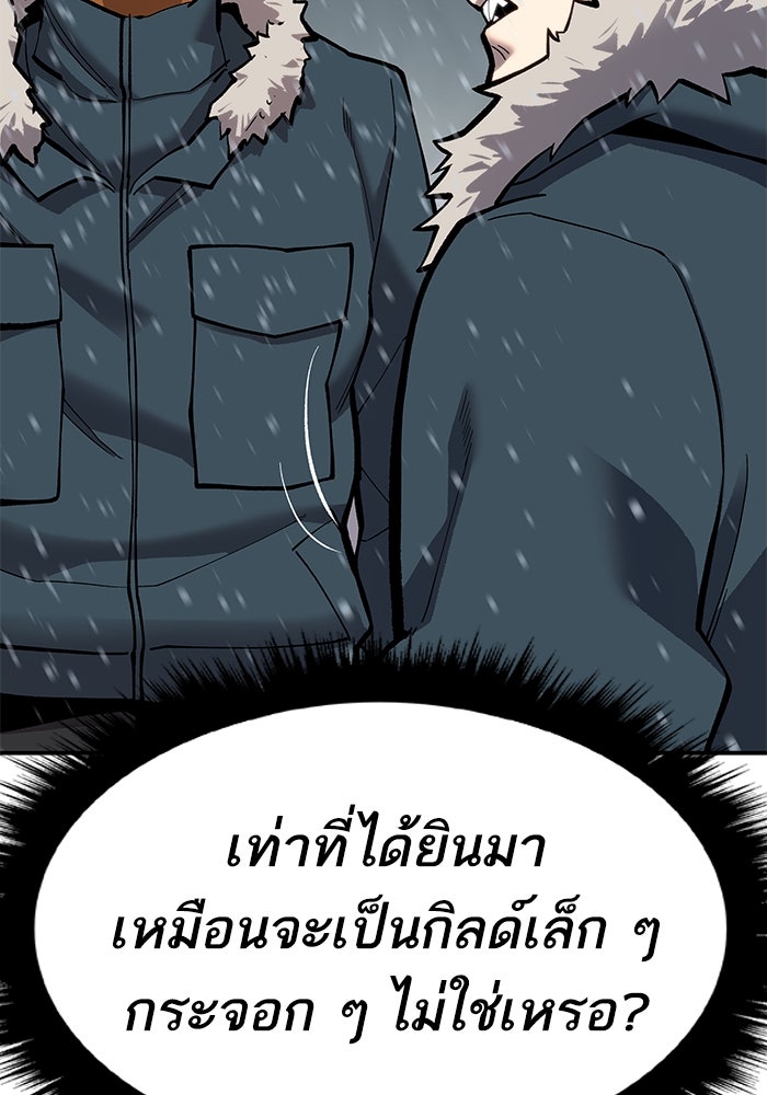 ยอดคนเลเวลทะลุ - หน้า 21