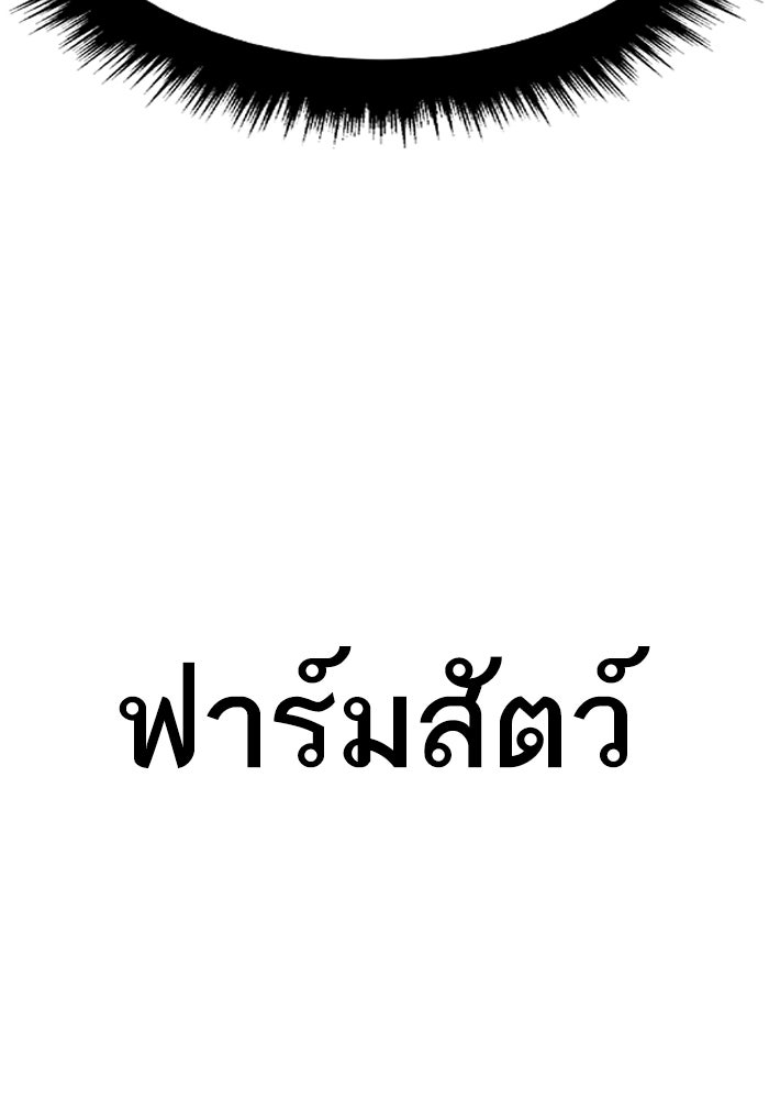 ยอดคนเลเวลทะลุ - หน้า 22