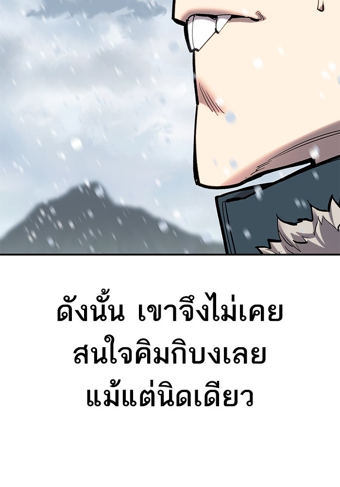 ยอดคนเลเวลทะลุ - หน้า 24