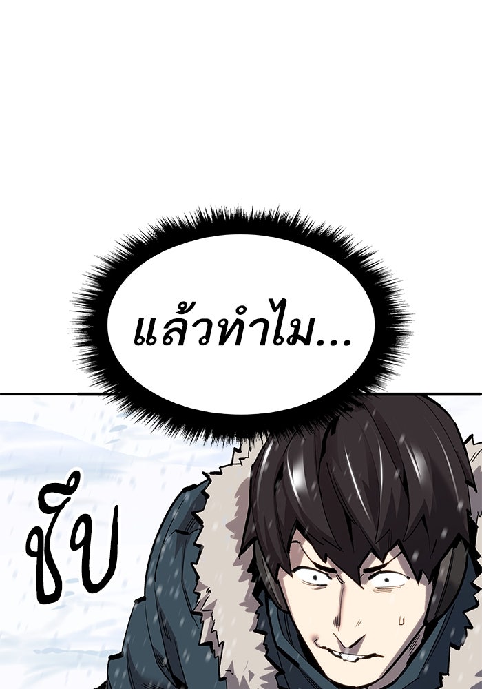 ยอดคนเลเวลทะลุ - หน้า 25