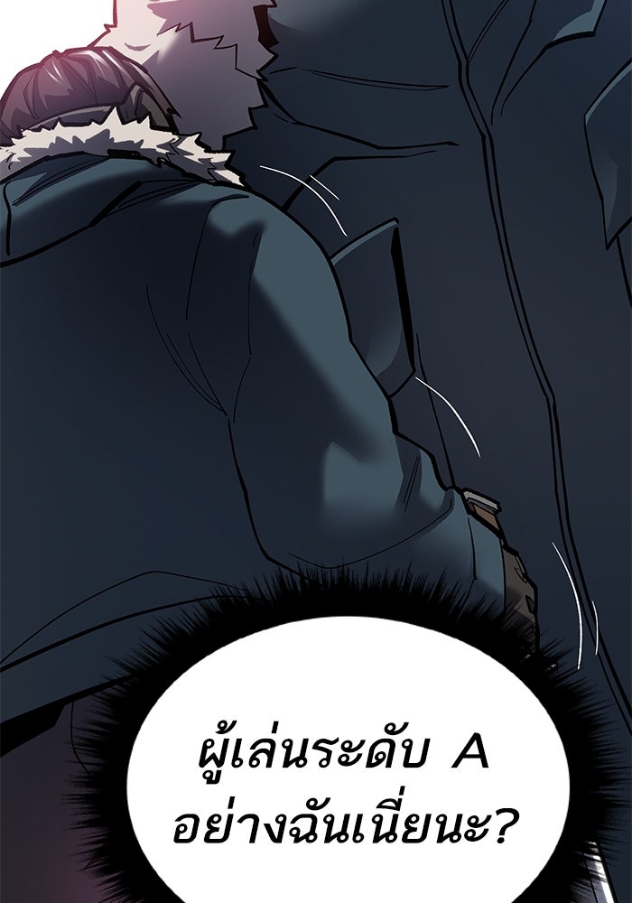 ยอดคนเลเวลทะลุ - หน้า 28