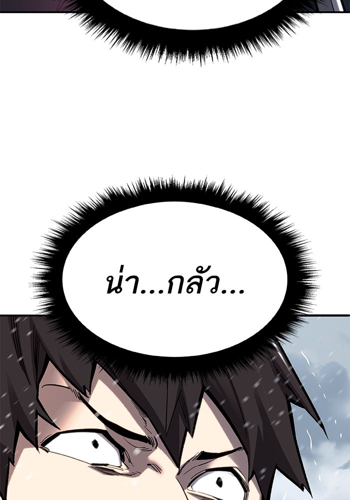 ยอดคนเลเวลทะลุ - หน้า 29