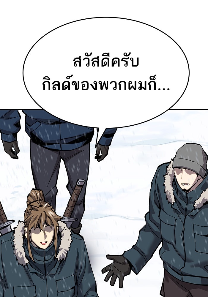 ยอดคนเลเวลทะลุ - หน้า 36