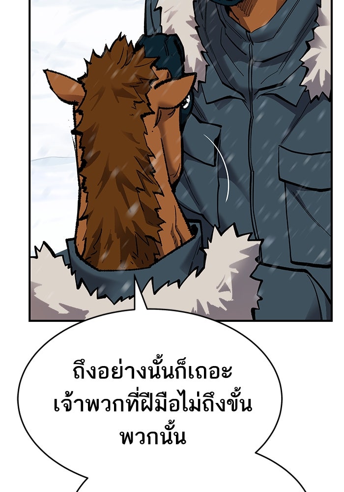 ยอดคนเลเวลทะลุ - หน้า 46