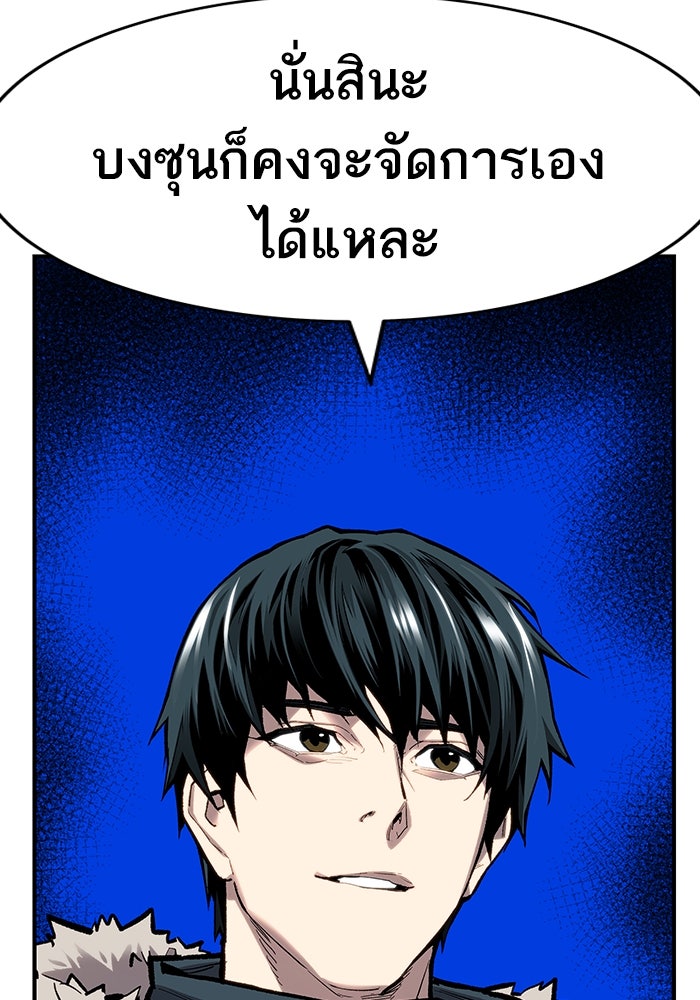 ยอดคนเลเวลทะลุ - หน้า 56