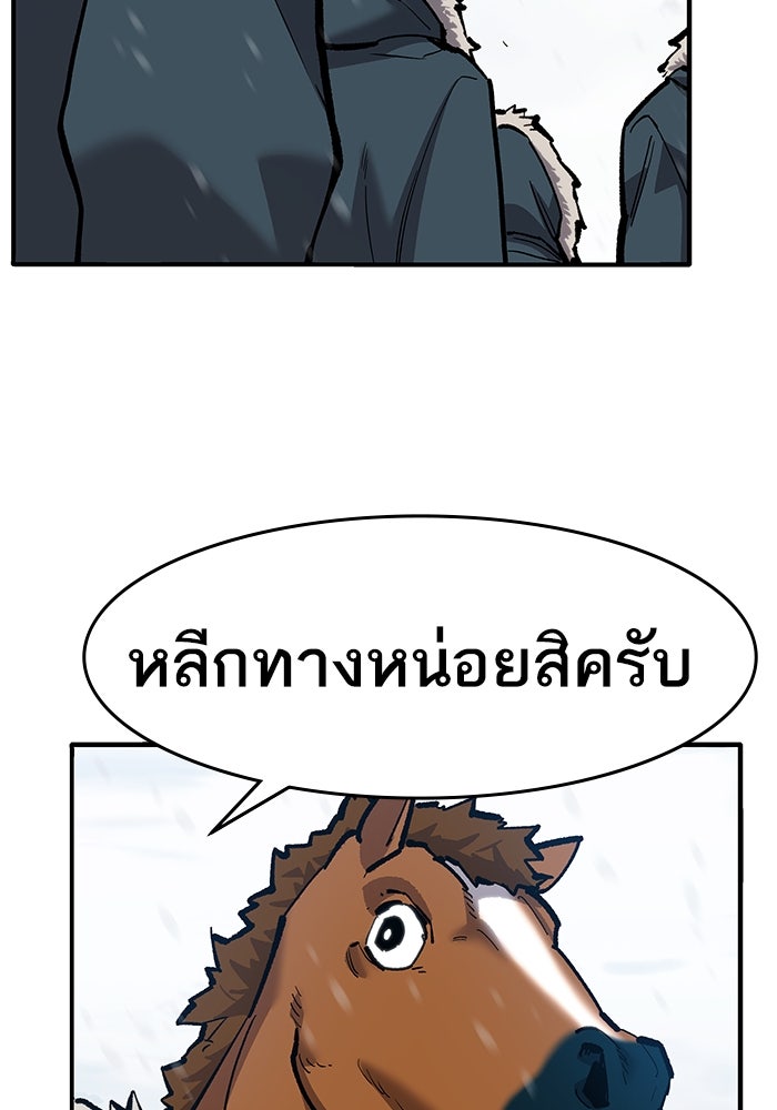 ยอดคนเลเวลทะลุ - หน้า 6