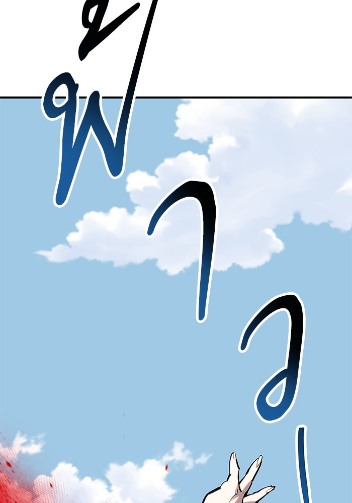 ยอดคนเลเวลทะลุ - หน้า 76
