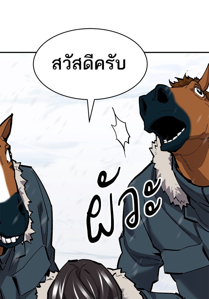 ยอดคนเลเวลทะลุ - หน้า 8