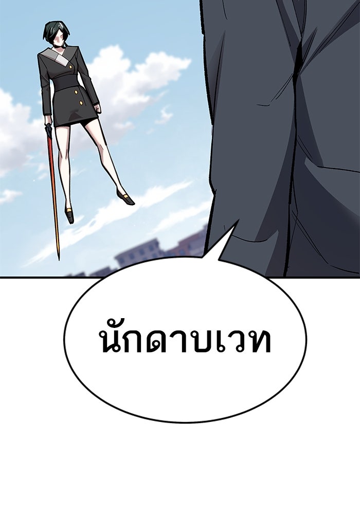 ยอดคนเลเวลทะลุ - หน้า 92