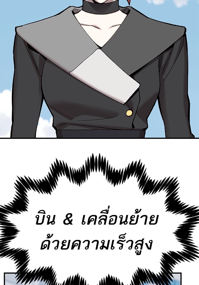 ยอดคนเลเวลทะลุ - หน้า 94