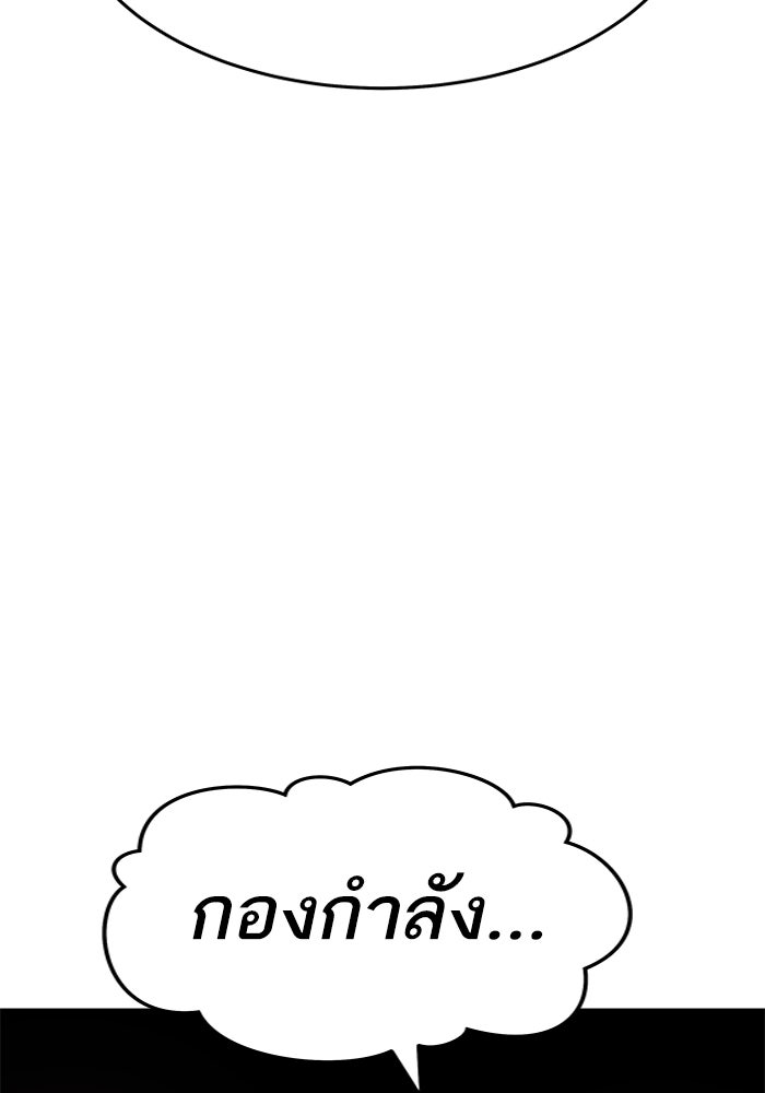 ยอดคนเลเวลทะลุ - หน้า 10