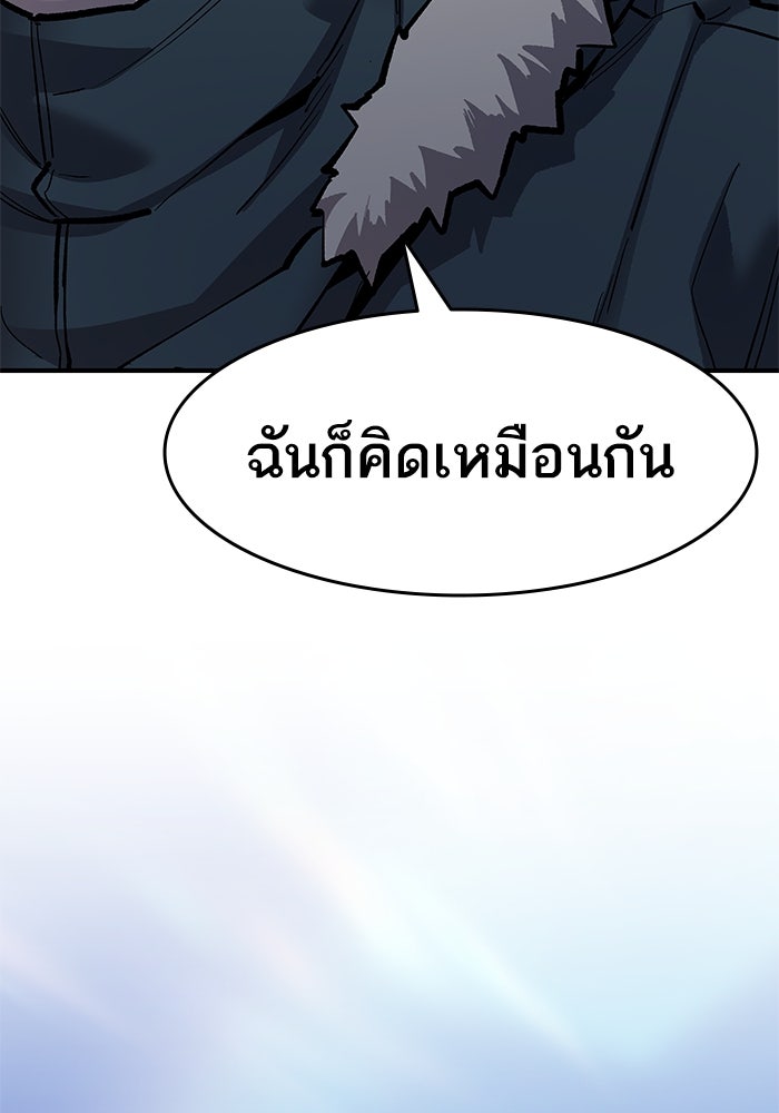 ยอดคนเลเวลทะลุ - หน้า 102