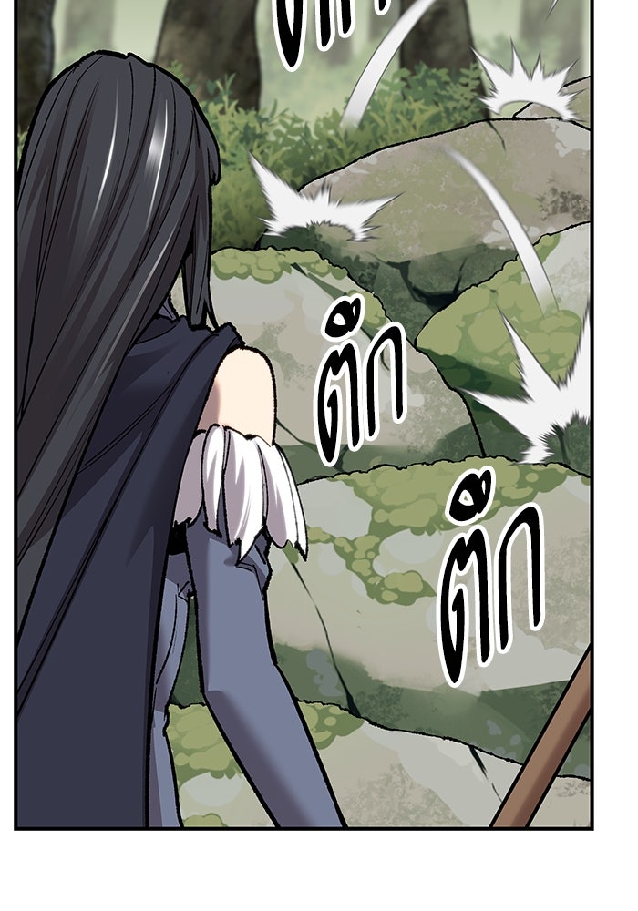 ยอดคนเลเวลทะลุ - หน้า 119