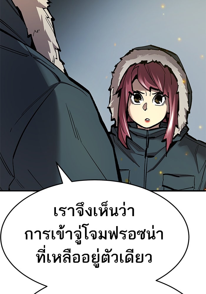 ยอดคนเลเวลทะลุ - หน้า 14