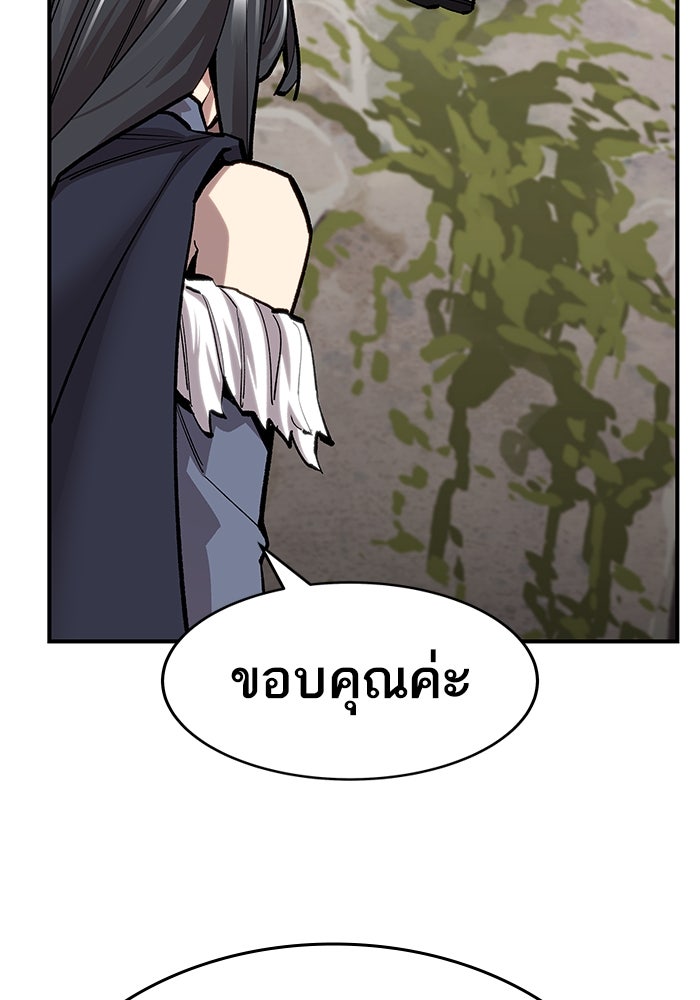 ยอดคนเลเวลทะลุ - หน้า 152