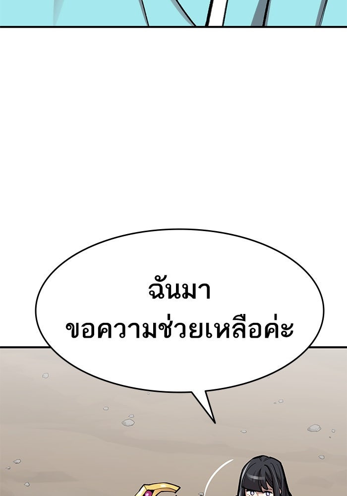 ยอดคนเลเวลทะลุ - หน้า 155