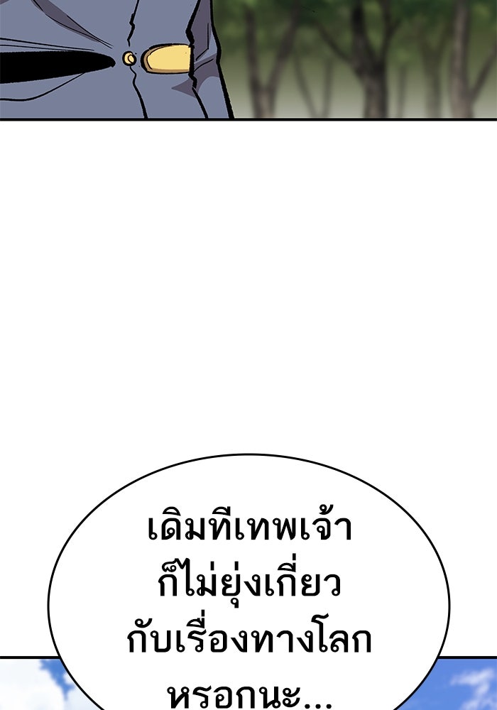 ยอดคนเลเวลทะลุ - หน้า 159