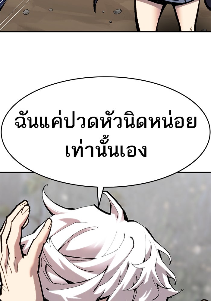 ยอดคนเลเวลทะลุ - หน้า 166