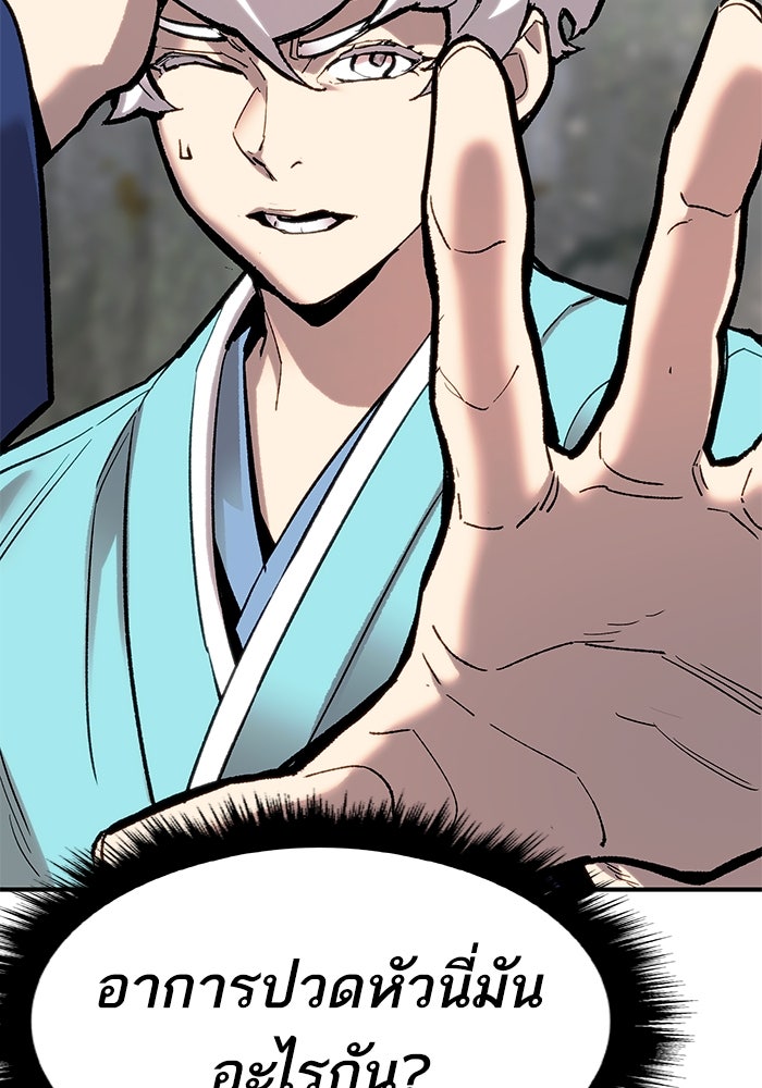 ยอดคนเลเวลทะลุ - หน้า 167
