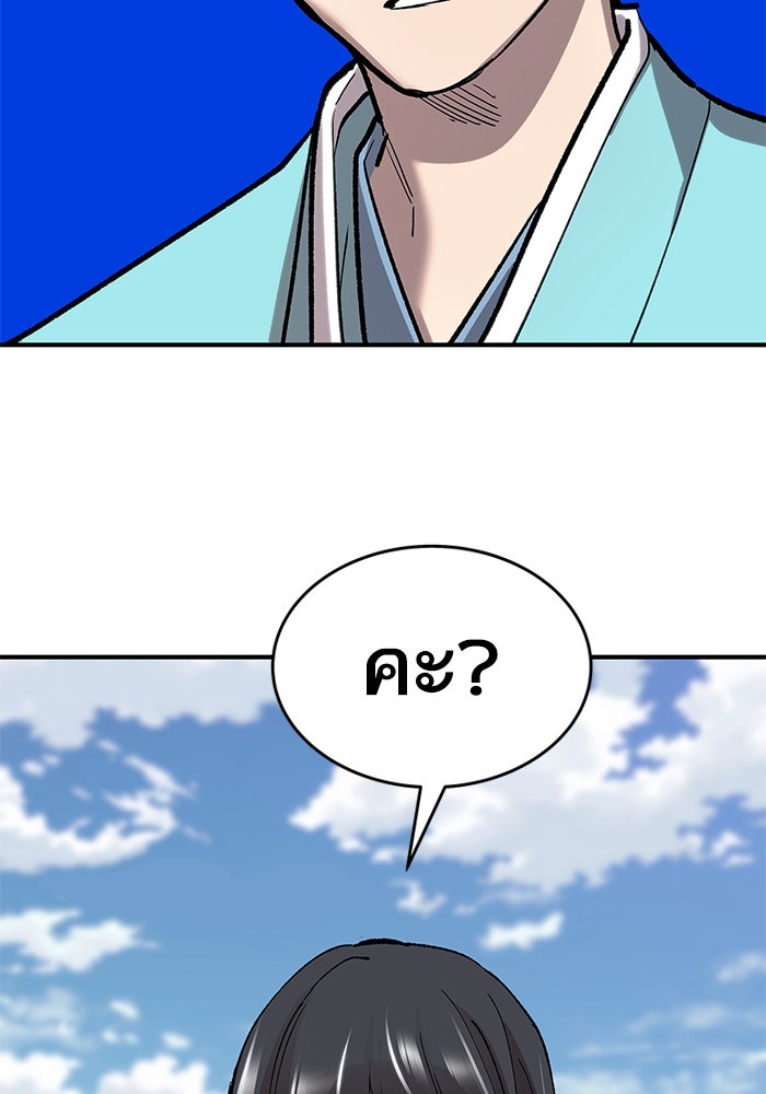 ยอดคนเลเวลทะลุ - หน้า 174