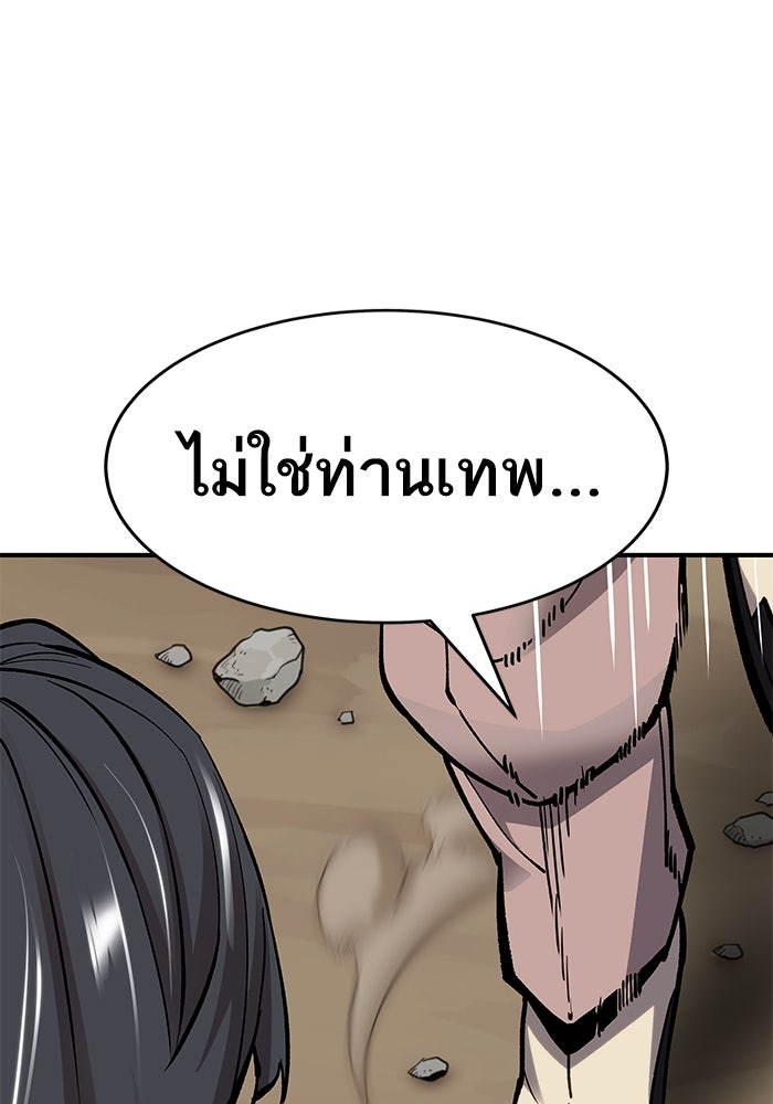 ยอดคนเลเวลทะลุ - หน้า 178