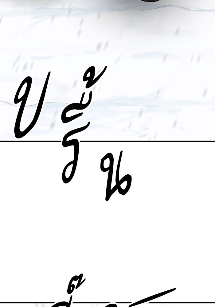 ยอดคนเลเวลทะลุ - หน้า 189