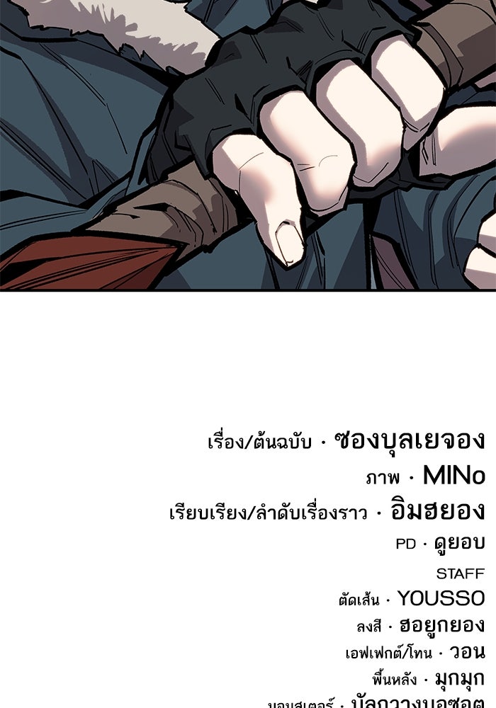 ยอดคนเลเวลทะลุ - หน้า 207