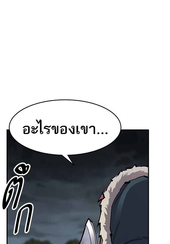 ยอดคนเลเวลทะลุ - หน้า 30