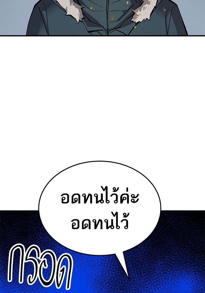 ยอดคนเลเวลทะลุ - หน้า 42