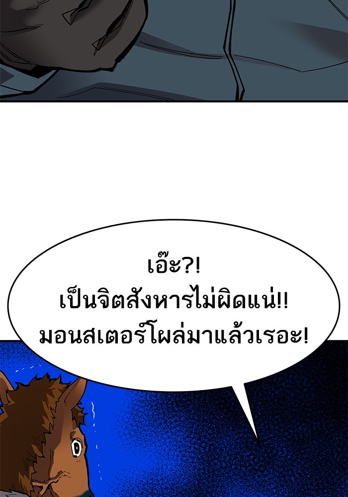 ยอดคนเลเวลทะลุ - หน้า 57