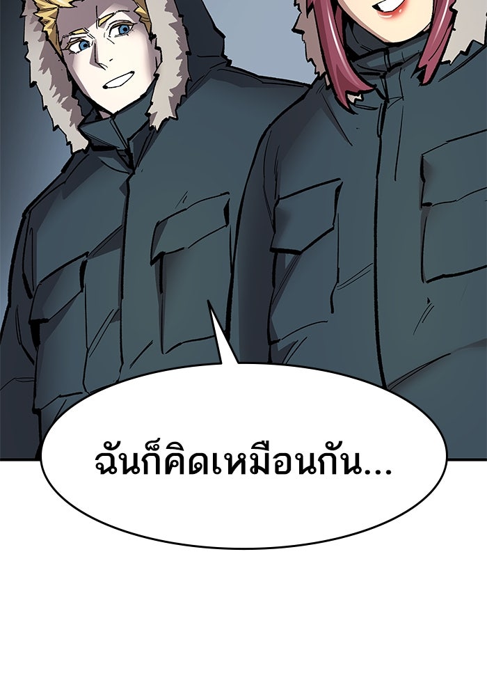 ยอดคนเลเวลทะลุ - หน้า 62