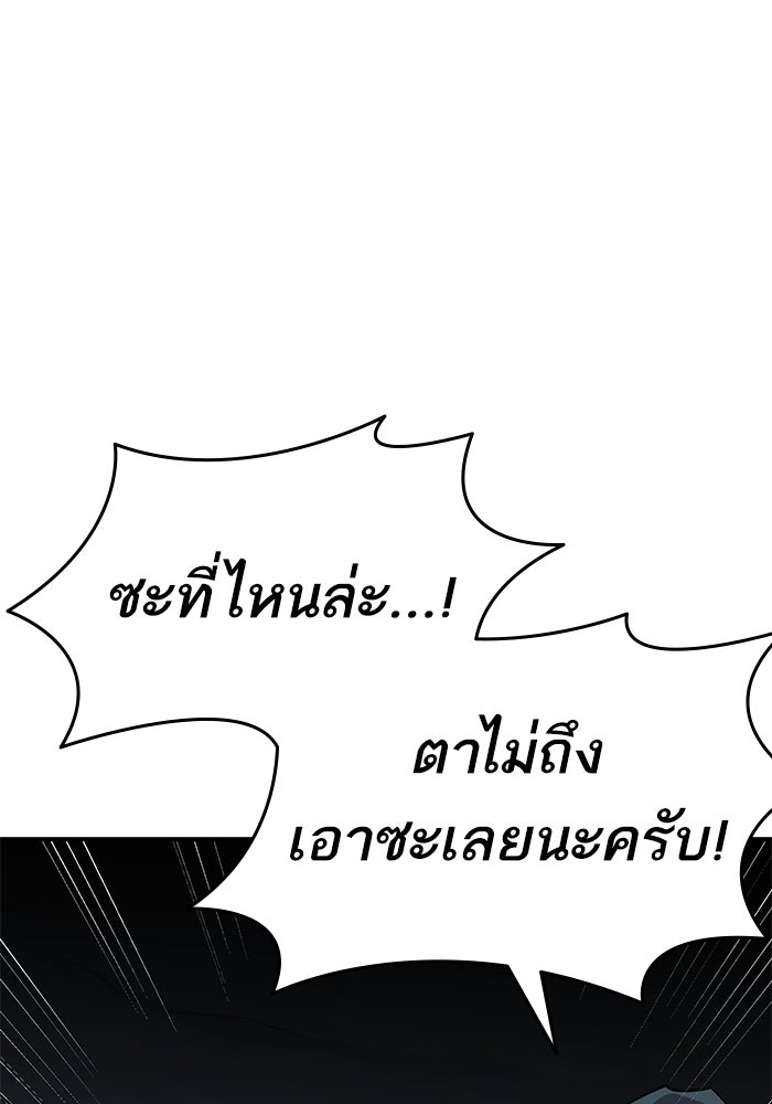 ยอดคนเลเวลทะลุ - หน้า 69