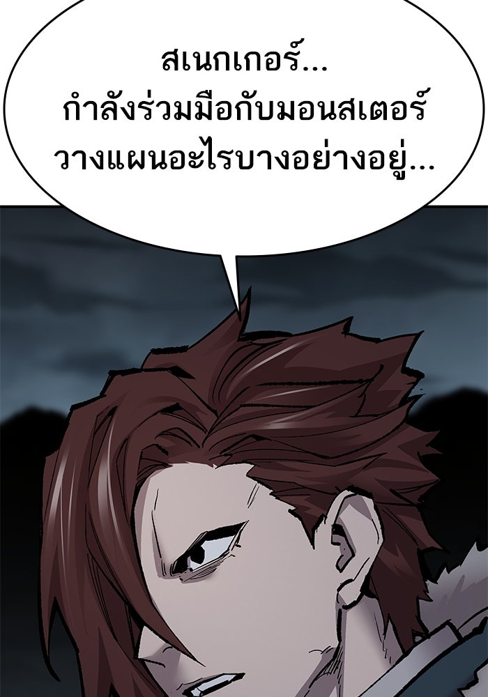 ยอดคนเลเวลทะลุ - หน้า 96