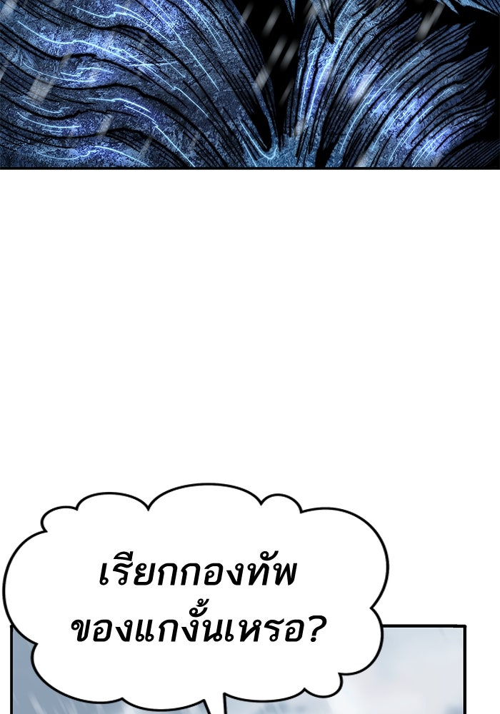 ยอดคนเลเวลทะลุ - หน้า 10