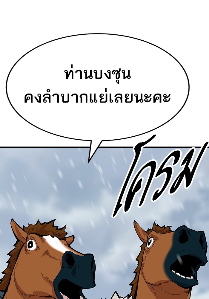 ยอดคนเลเวลทะลุ - หน้า 121