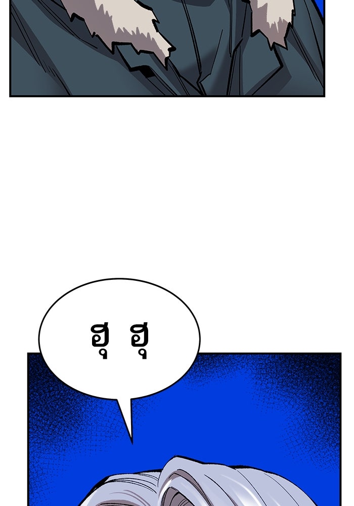 ยอดคนเลเวลทะลุ - หน้า 124