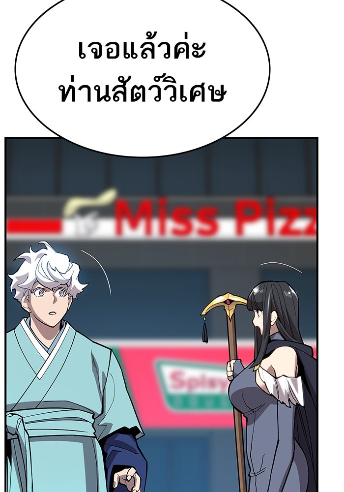 ยอดคนเลเวลทะลุ - หน้า 151