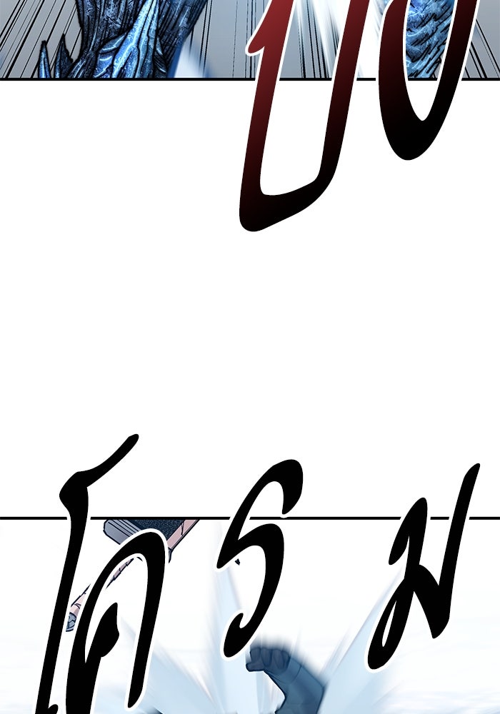 ยอดคนเลเวลทะลุ - หน้า 167