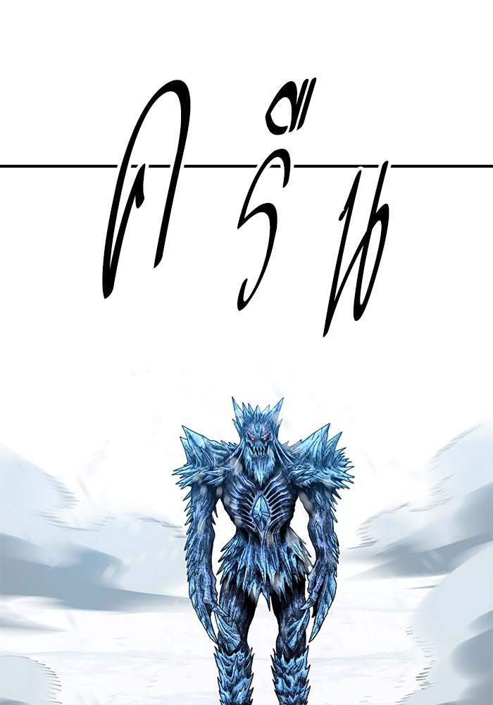 ยอดคนเลเวลทะลุ - หน้า 181