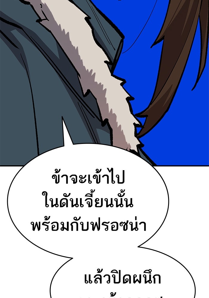 ยอดคนเลเวลทะลุ - หน้า 200