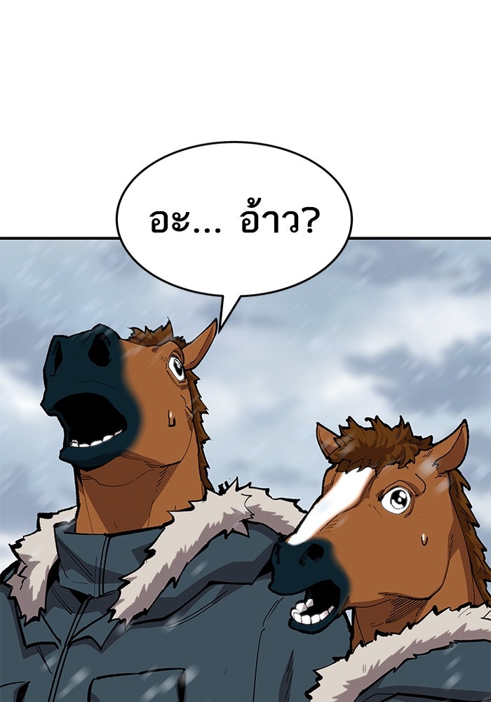 ยอดคนเลเวลทะลุ - หน้า 218