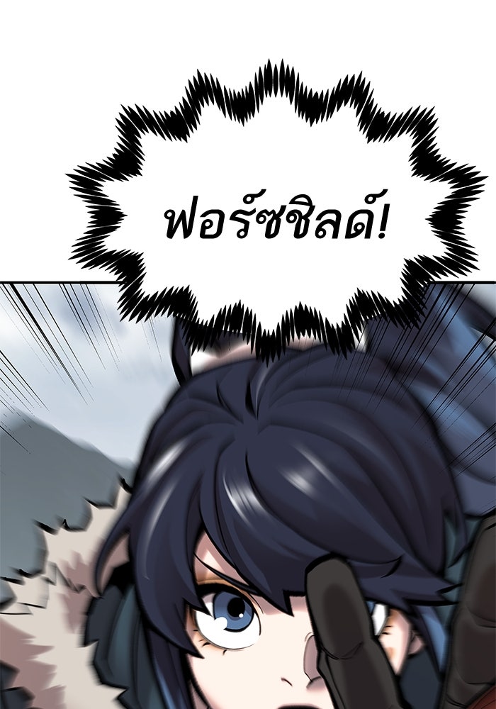 ยอดคนเลเวลทะลุ - หน้า 42