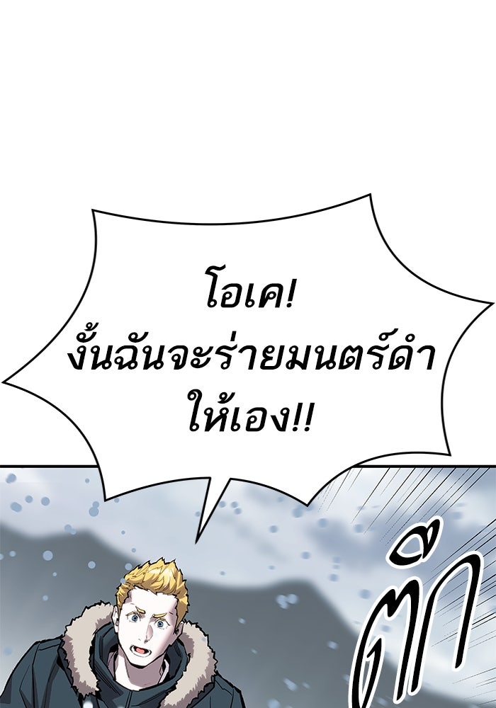 ยอดคนเลเวลทะลุ - หน้า 76