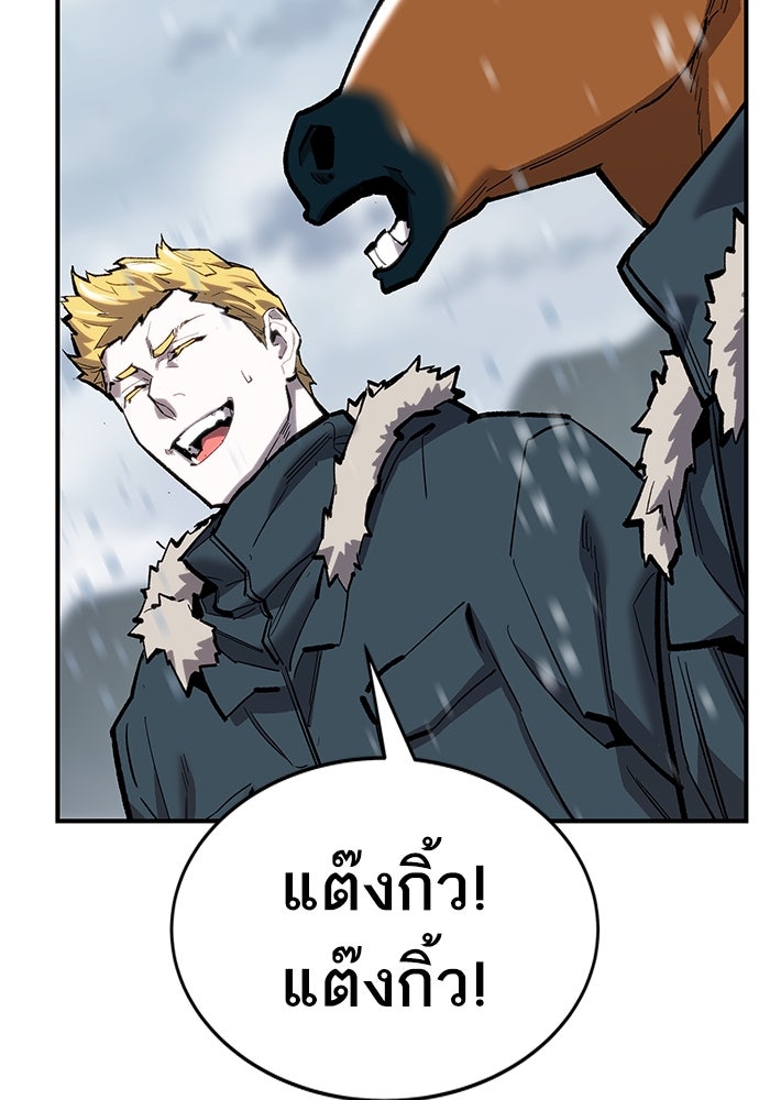 ยอดคนเลเวลทะลุ - หน้า 81