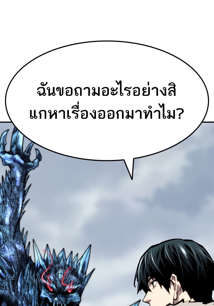 ยอดคนเลเวลทะลุ - หน้า 100