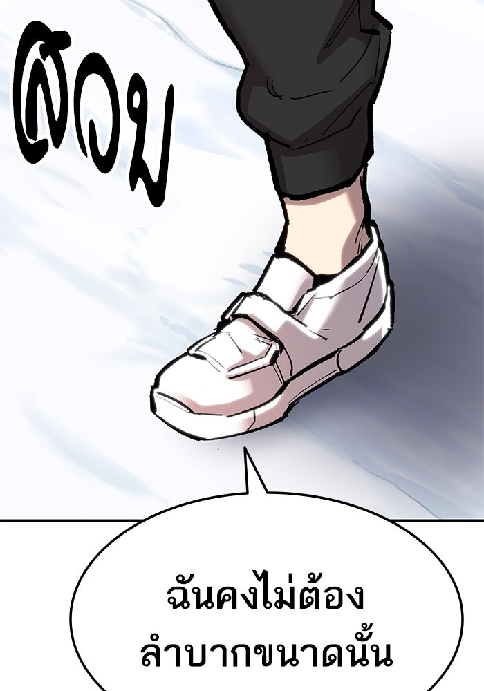 ยอดคนเลเวลทะลุ - หน้า 106