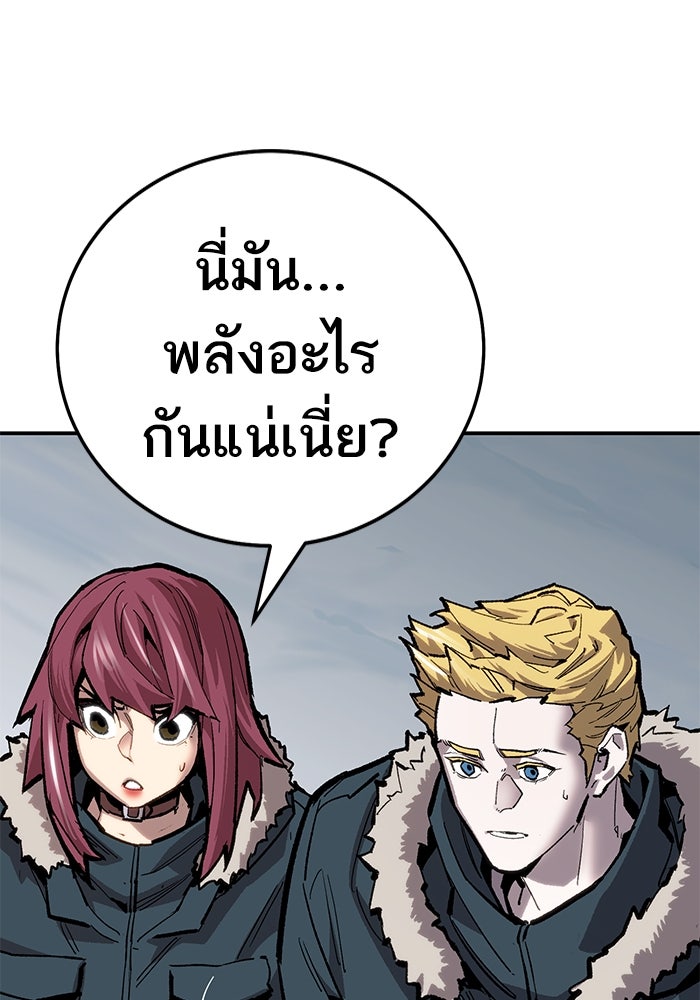 ยอดคนเลเวลทะลุ - หน้า 117