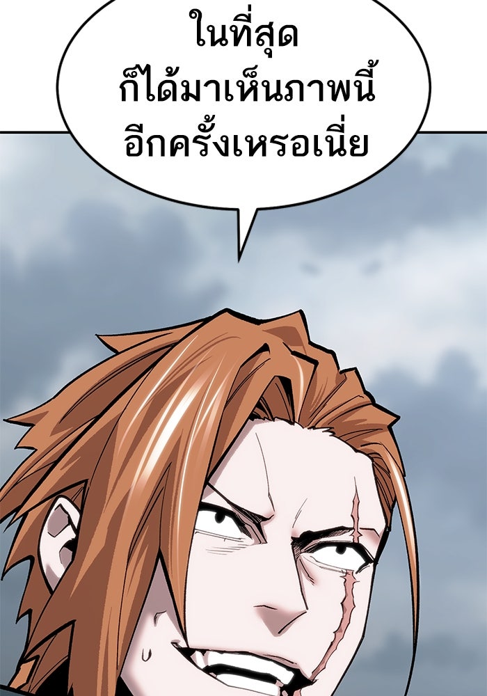 ยอดคนเลเวลทะลุ - หน้า 131