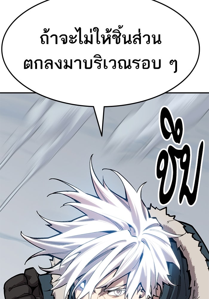 ยอดคนเลเวลทะลุ - หน้า 136