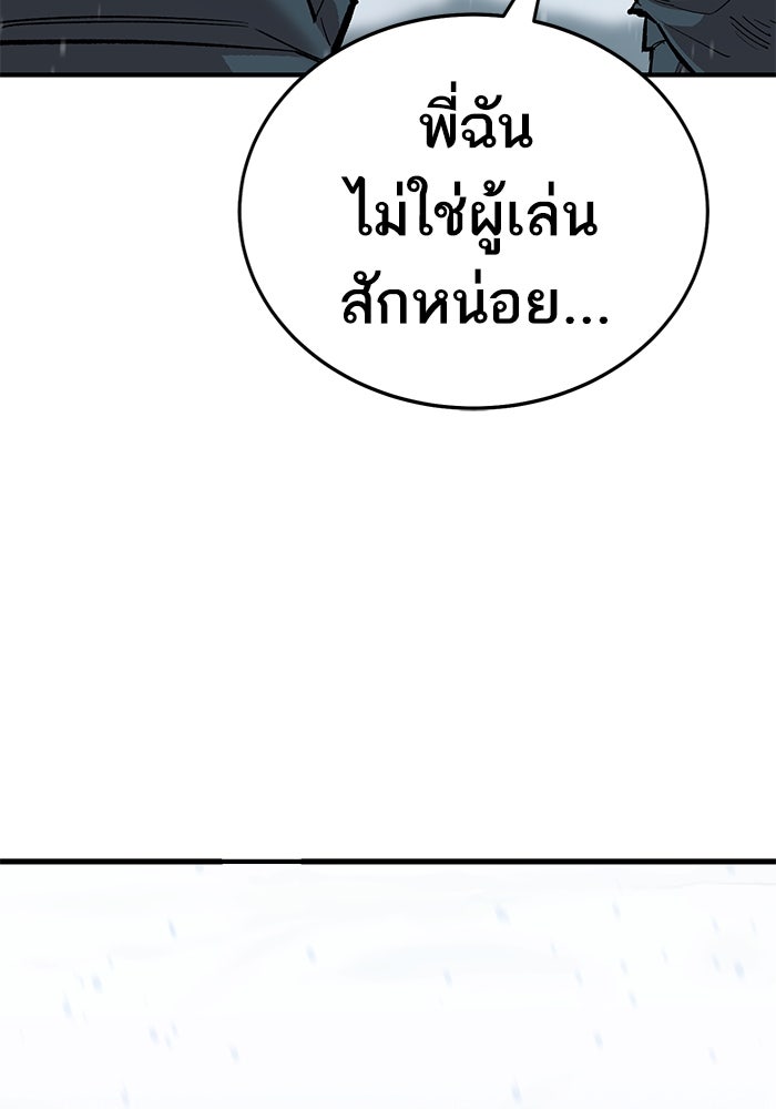 ยอดคนเลเวลทะลุ - หน้า 14
